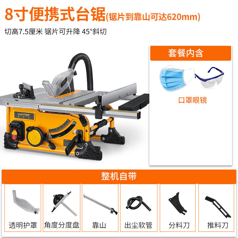 LUXTER8寸多功能木工臺鋸管架式小型地板鋸切割機家用開(kāi)板便攜 8寸臺鋸