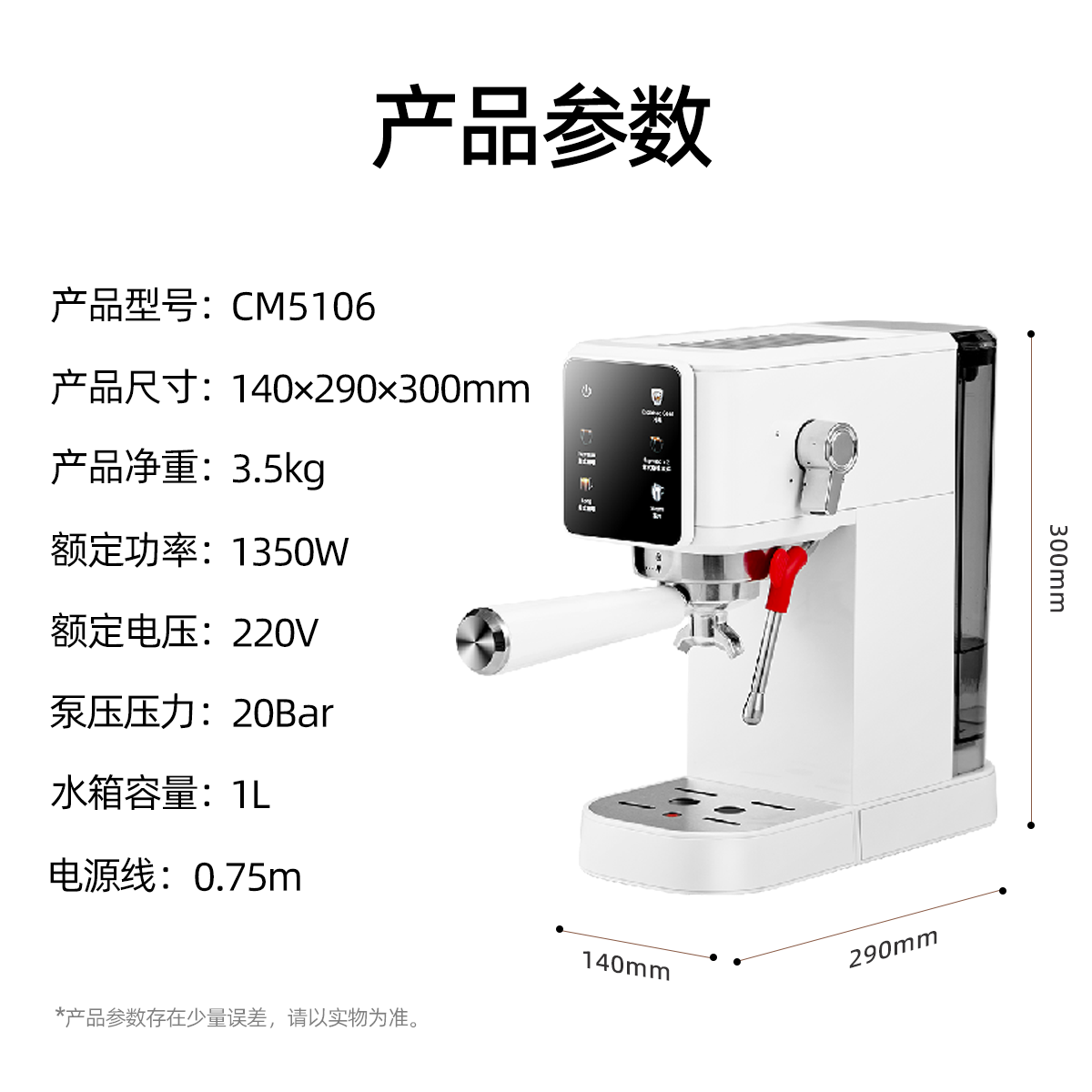 AEOMJK艾摩客意式半自动咖啡机 冷热双萃取 家用高压美式 浓缩打奶泡一体机办公室【送礼物】CM5106 【入门款】20bar泵压+意式咖啡机