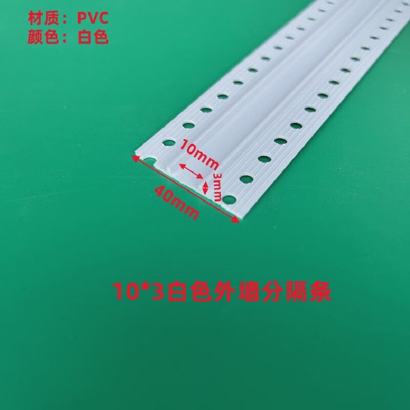 pvc外墙分隔条真石漆水包砂u型线条凹槽造型线条全新料 10*3白色分隔