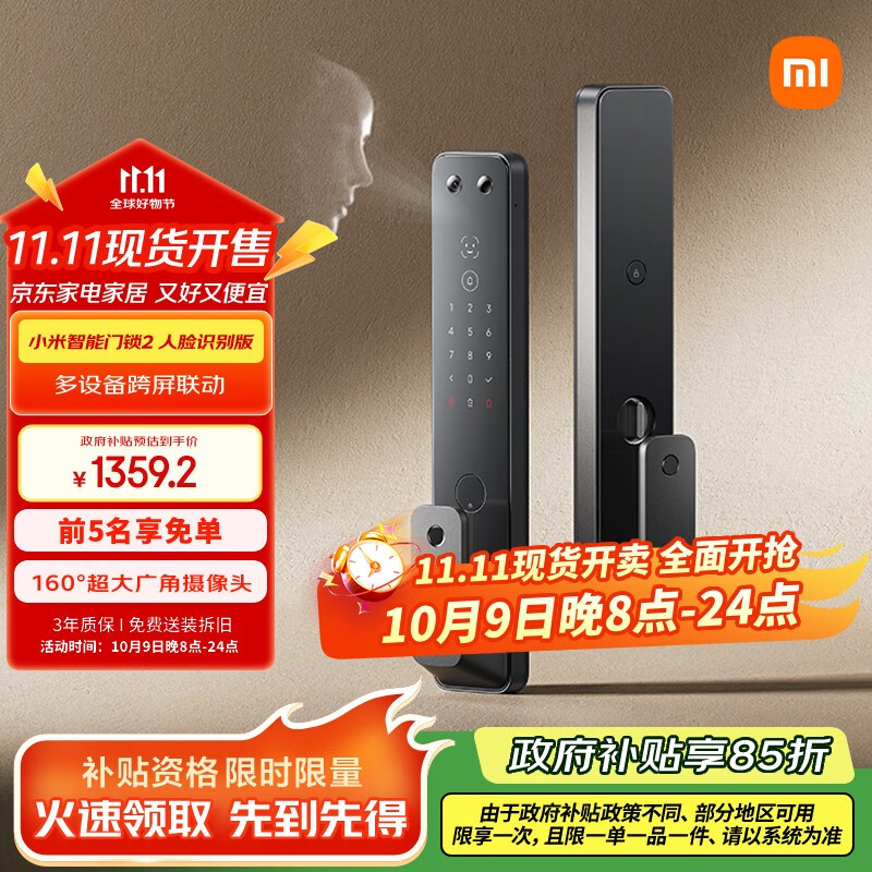 小米智能门锁2 人脸识别版 摄像头可视对讲 猫眼指纹锁电子锁密码锁