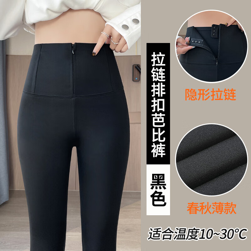 鲨鱼裤女外穿秋季新款高腰收腹无痕开裆显瘦打底裤瑜伽芭比 【买一送一，到手2条】哑光黑+高级灰 【薄款】 2XL 【140-160】