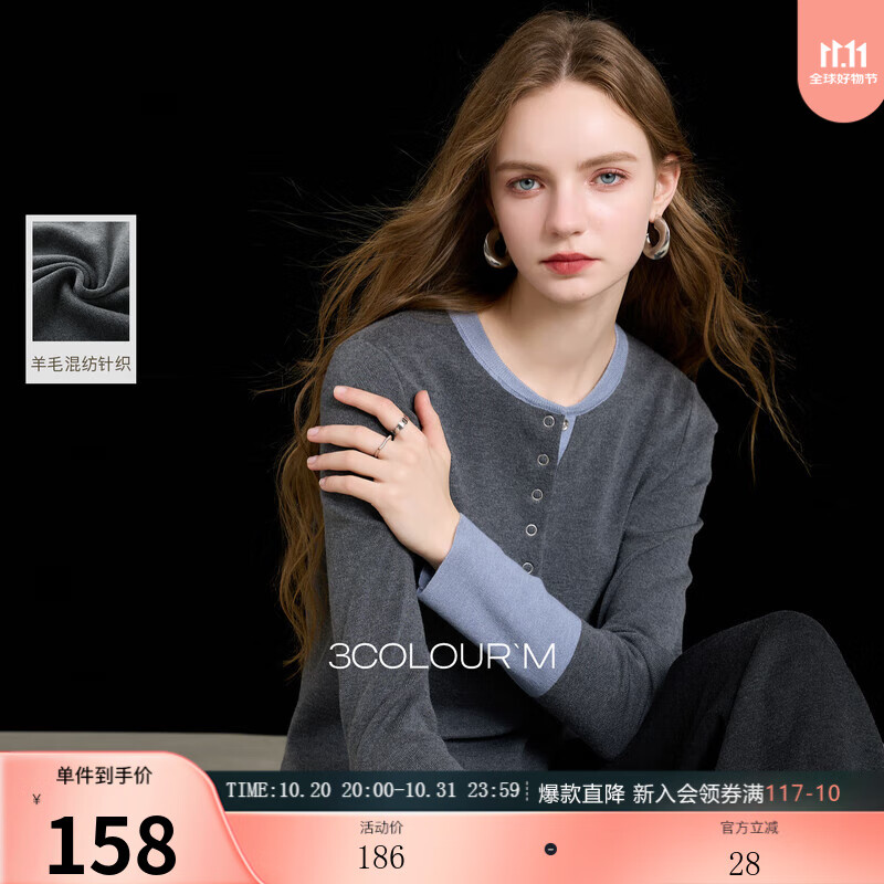 三彩2025冬季新款圆领针织衫长袖简约套头衫上衣显瘦百搭M 深邃灰预售[付款15天内]发 M 160/84A