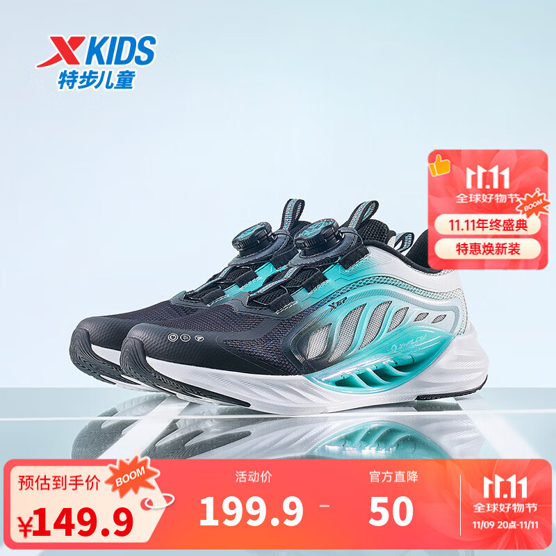 特步（XTEP）儿童鞋【氢风8.0护足跑鞋】网革透气缓震旋钮扣飞弹科技运动跑鞋 黑/极光绿 【氢风8.0】 34