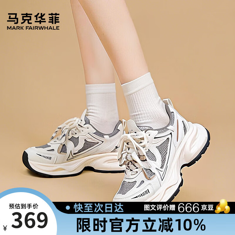 马克华菲老爹鞋女厚底隐形增高网面透气轻便百搭春夏款2025新款 白色  36 