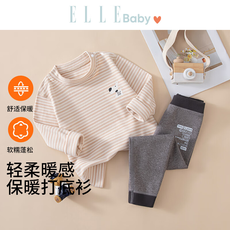 ELLE BABY儿童长袖T恤男女童打底衫秋冬保暖修身软糯亲肤百搭基础款 米黄条纹 80