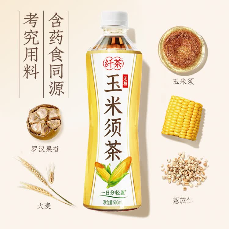 绝对元气 纤茶玉米须茶饮料 无糖0卡养生水 元气森林工厂生产植物茶整箱 500ml*3瓶