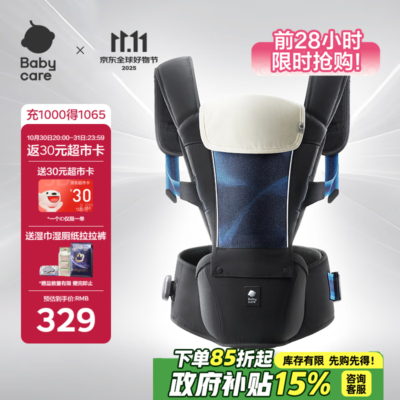 babycare腰凳婴儿背带宝宝外出前后抱娃神器Frap旋柄四季通用透气极地炫光