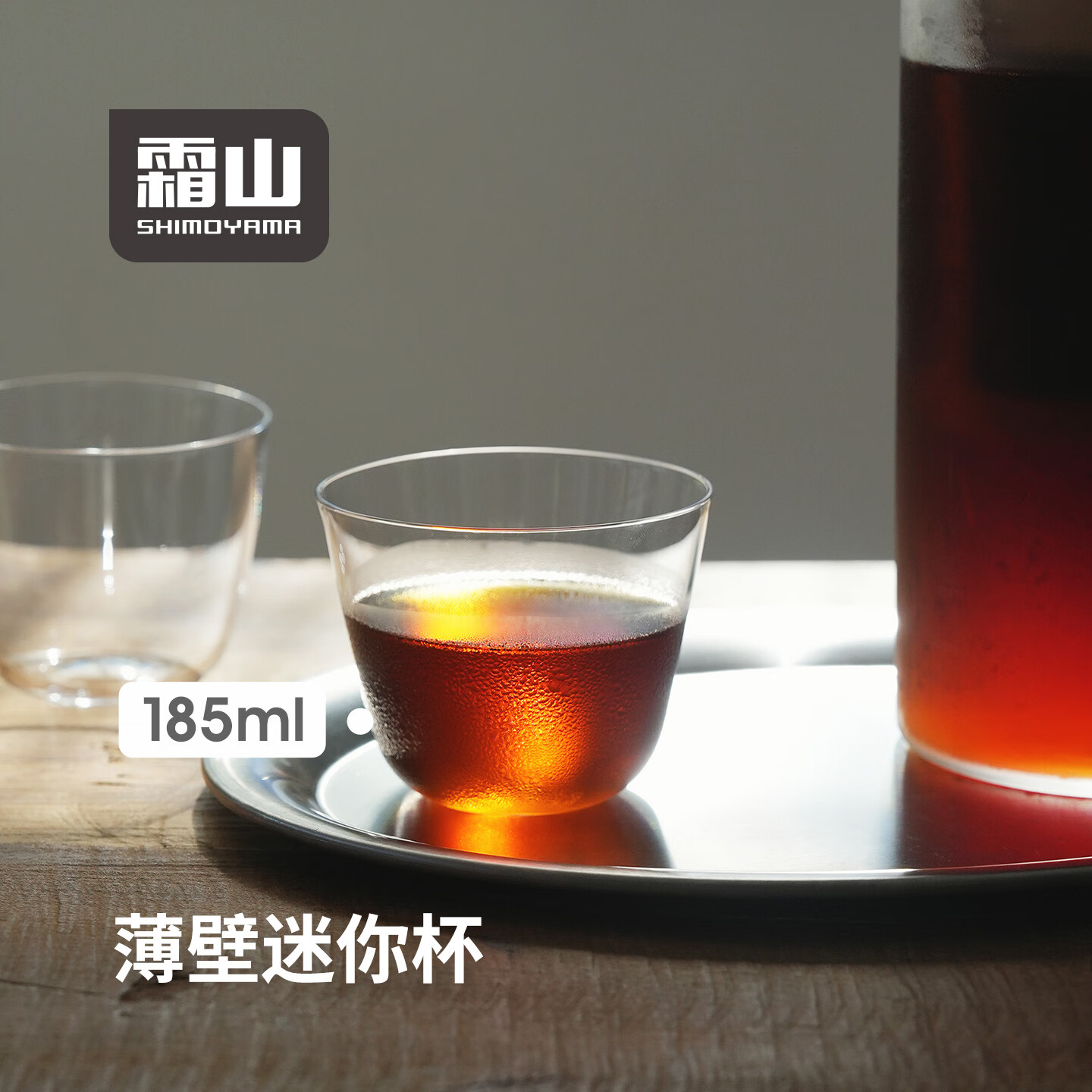 霜山水晶玻璃杯咖啡冷饮杯茶杯水果甜品碗日式梅酒杯薄壁迷你杯 【185ml】1只入