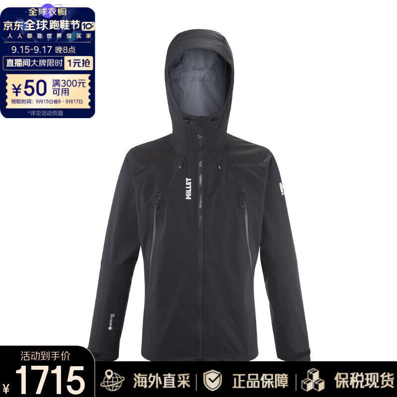 ���֣�MILLET����ʿABSOLUTE GORE-TEX PROӲ�ǳ���µ�ɽ�п� MIV9870 ��ɫ M