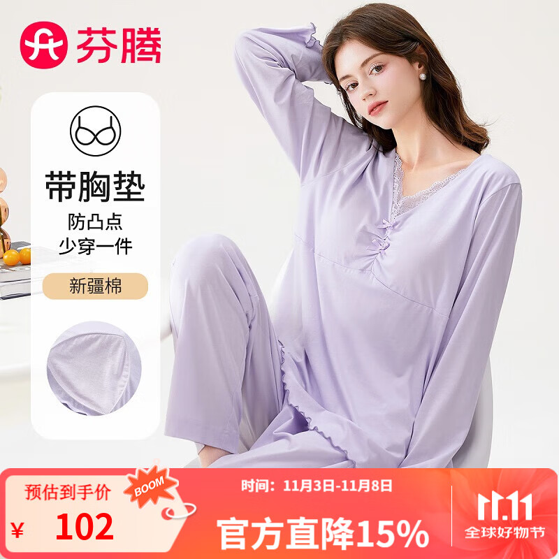 芬腾睡衣女士【带胸垫可外穿 新疆棉】2025春季V领长袖家居服套装新品 香芋紫 XL