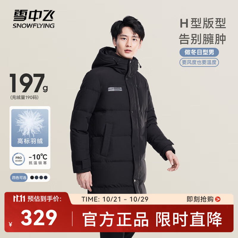 雪中飞秋冬新款时尚休闲舒适廓形男士“H”版型印花立领连帽羽绒服男 黑色|8056 2XL 185/104A