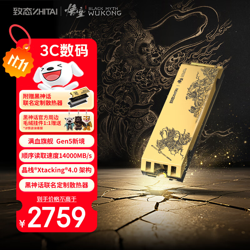 ��̬��ZhiTai�������洢 4TB SSD��̬Ӳ�� NVMe M.2�ӿ� TiPro9000 ϵ�С����񻰣���ա������� (PCIe 5.0 ��Ʒ)