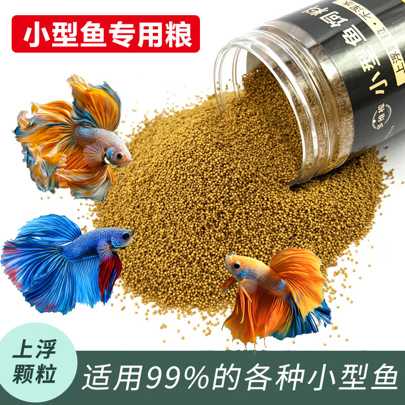 多维檬鱼食观赏鱼饲料颗粒型高蛋白上浮鱼粮孔雀鱼黑尾大勾鱼饲料小型鱼 1.0mm【6-18鱼体】促长增艳 【600mL瓶装】易吸收 送喂鱼勺