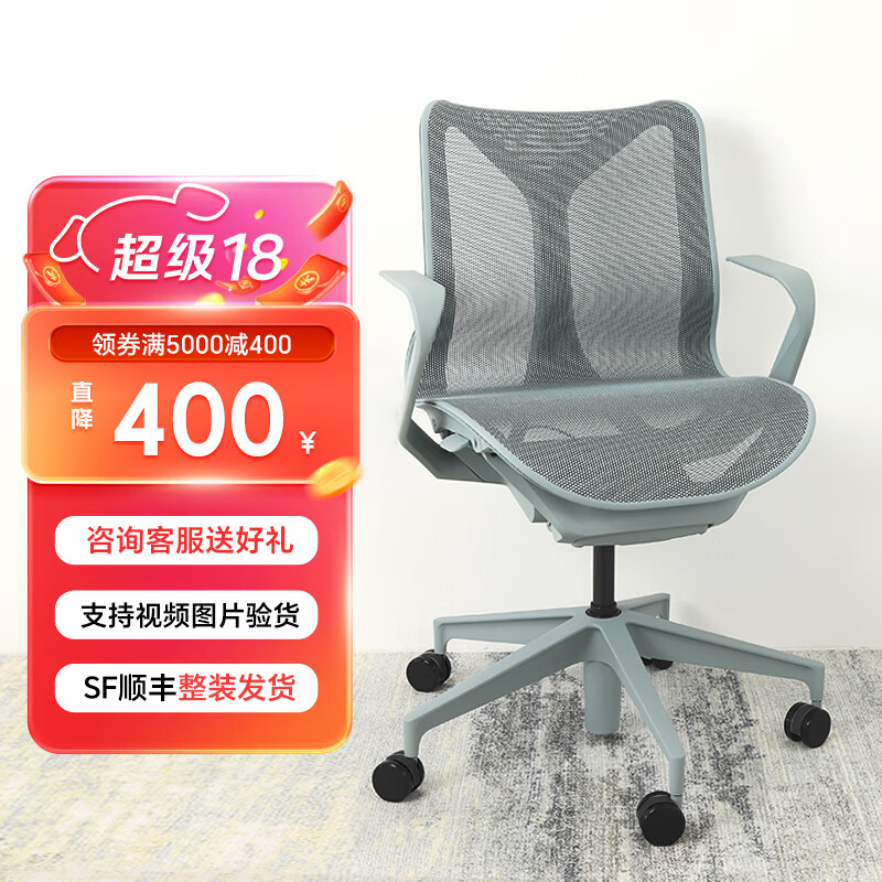 美国品牌 cosm 二手高端人体工学椅 办公电脑椅家用护腰电脑椅高背 老板经理椅 冰川蓝(矮背-尼龙脚)固定扶手 99成新