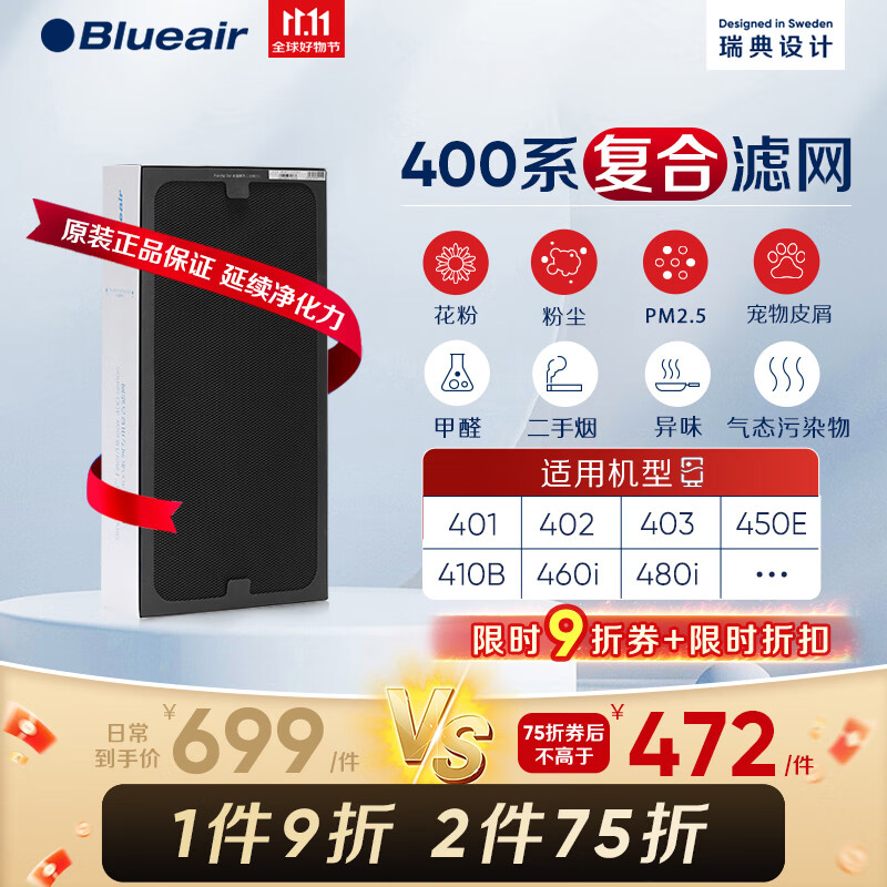 ��³�Ŷ���Blueair�� ������������������оNGB����������403/450E/410B/460i 400ϵ��������