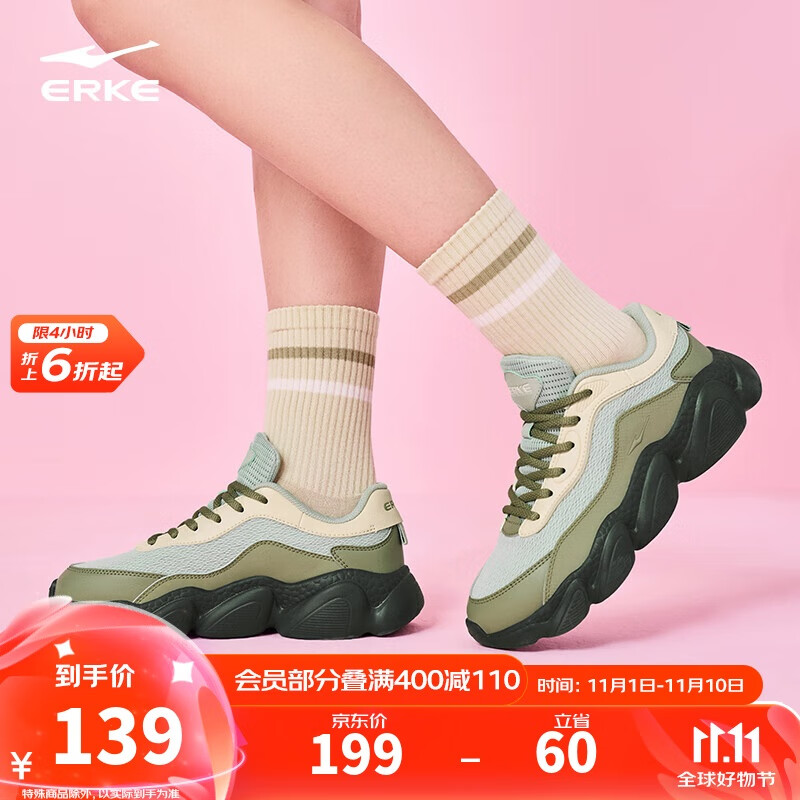 鸿星尔克休闲鞋女子革网透气户外运动防滑耐磨情侣老爹鞋|甜心2.0