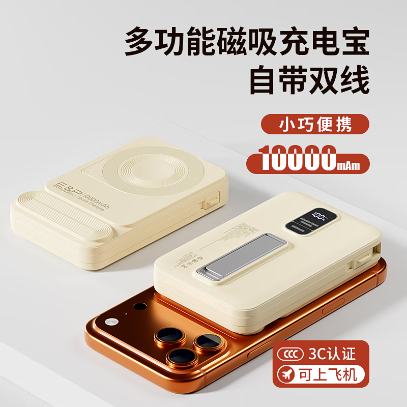 帆势3C认证磁吸自带线充电宝10000毫安快充超薄迷你超大容量便携移动电源适用于华为小米苹果可上飞机 白色 10000毫安磁吸