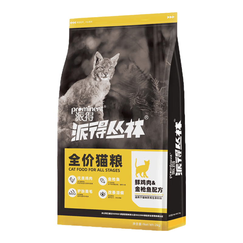 派得猫粮鲜肉成猫幼猫蓝猫布偶英短美毛全价通用型主粮 全期全价猫粮20斤【鲜鸡肉金枪鱼配方】
