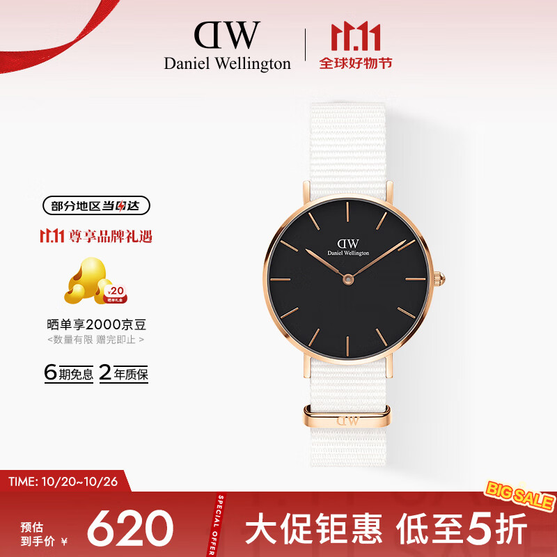丹尼尔惠灵顿(DanielWellington)DW手表简约时尚欧美表女士手表32mm石英手表送女友 DW0010031