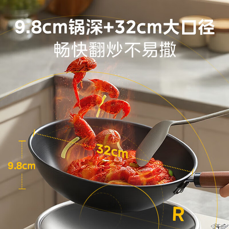 美的（Midea）炒锅圆底凹灶/明火专用铁锅不粘锅无涂层家用炒菜锅燃气灶 【0涂层精铁锅】圆底锅 32cm