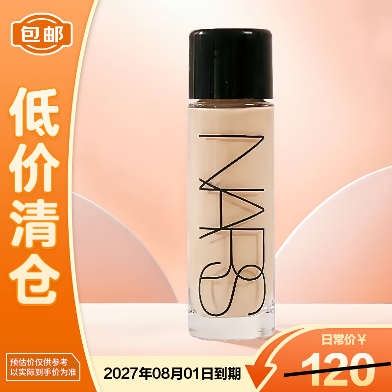 NARS流光美肌粉底液 L1.5 10ml 【临期清仓】