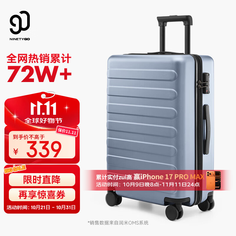 90分行李箱24英寸商务拉杆箱旅行箱大容量密码箱托运箱子莱茵河蓝色