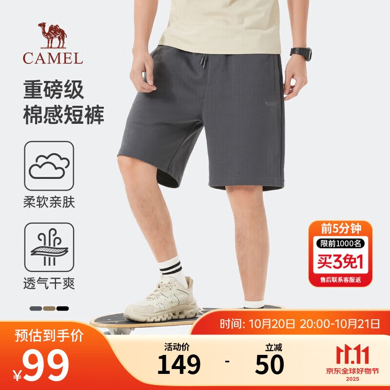 骆驼（CAMEL）重磅棉感短裤男士透气弹力宽松直筒运动休闲五分裤夏季M14BAQR070