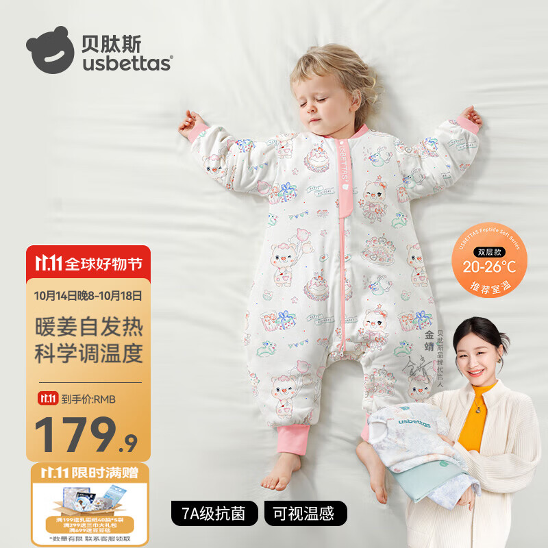 贝肽斯婴儿睡袋春秋款恒温分腿防惊跳儿童连体睡衣宝宝防踢被保暖睡袋 觅蜜派对【春秋双层 20-26℃】发热恒温 M码【适合身高80-95cm】年龄15个月-2岁