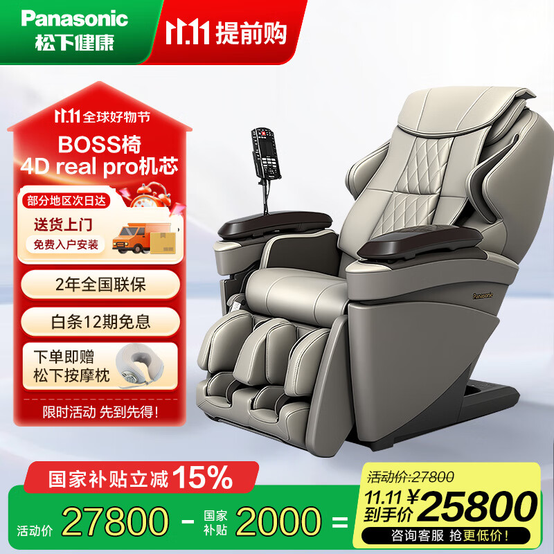 松下【国家补贴】按摩椅家用全身4D豪华电动零重力太空舱按摩椅沙发十大品牌生日礼物男女【医疗手法】 【BOSS椅】暖灰色升级款-医疗级4D机芯