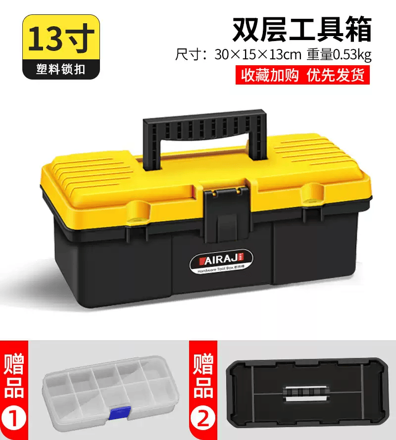 中掌柜艾瑞泽工具箱收纳盒五金大号工业级家用手提式车载多功能维修