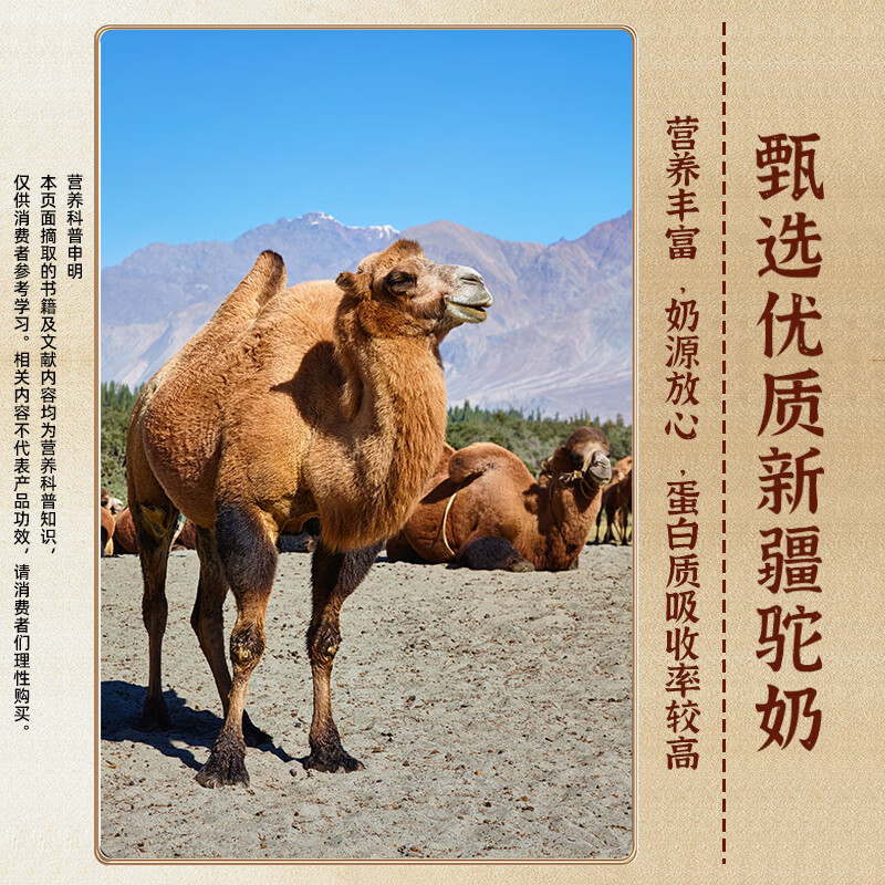 斯琦丽康高钙驼奶蛋白粉成人中老年 【96%吸收率】六桶全家共享装