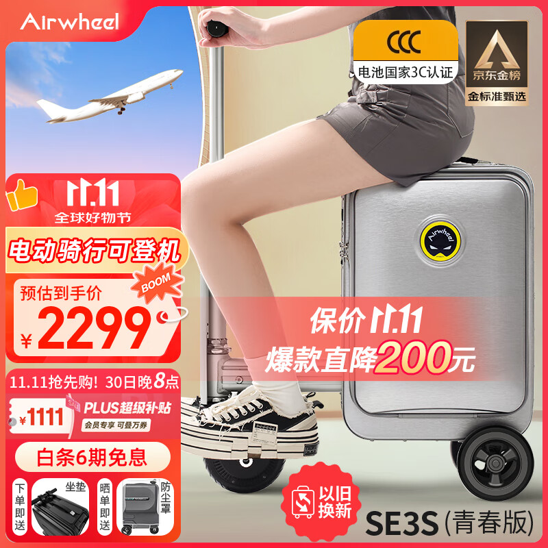 Airwheel�������綯���������������������ɴ����������20Ӣ��ǻ���