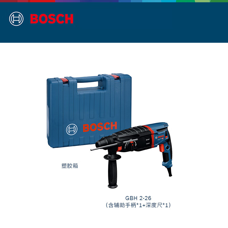 电锤gbh220电钻两三用电镐轻型家用博士冲击钻混凝土re
