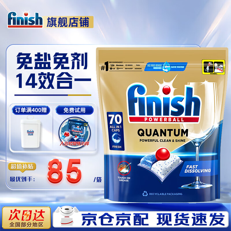 ������finish��ϴ����������һϴ���ϴ���ϴ�Ӽ���Ч��һϴ������ϴ����ϴ��� ��������ϴ������ԭζ70�� 46Ԫ