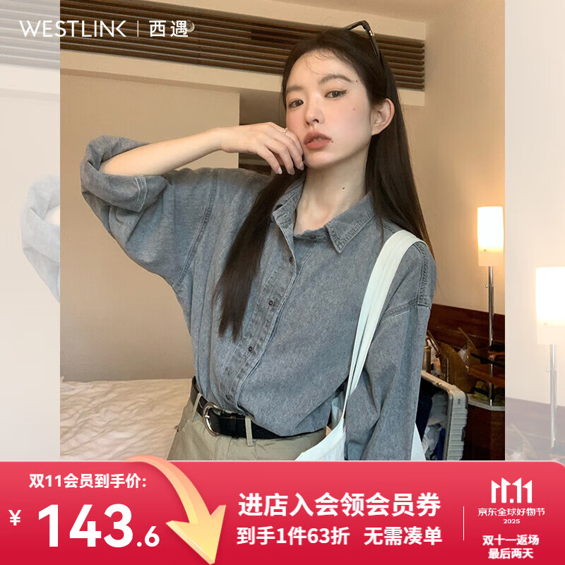 西遇宽松外搭长袖衬衫女2025年秋季新款通勤水洗灰色复古牛仔外套 灰色 M (160)