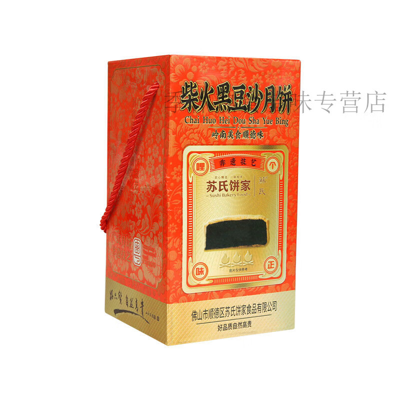苏氏荣华月饼柴火黑豆沙月饼500g广式中秋月饼礼品团购福利豆沙 苏氏