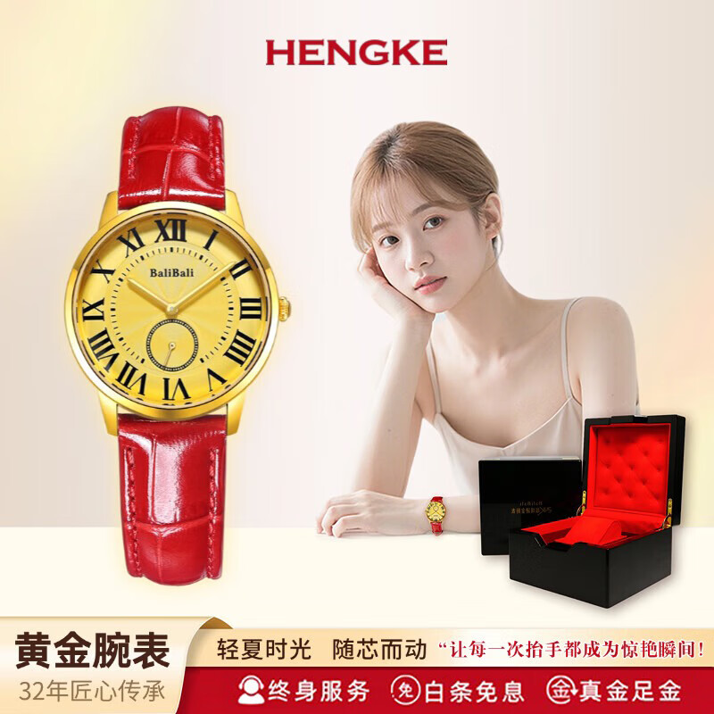 亨刻黄金手表送礼物进口女士纯足金999男士情侣防水石英金表送男女友 女款（32MM） （金重约0.8g）