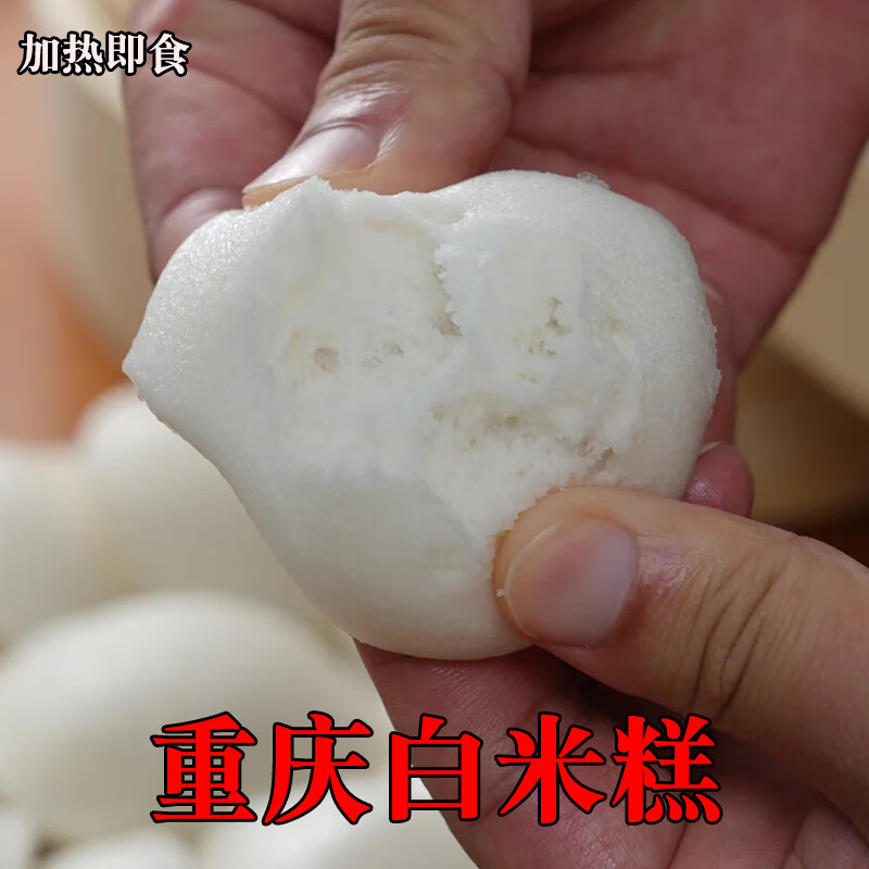 四川特产泡粑珍珠米糕酒酿米馒头传统手工小吃糕点大米糕发糕零食 小圆白米糕 300g(10个)*3袋