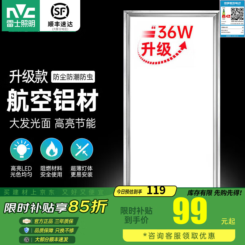 ��ʿ��NVC��������led���ɵ�����Ƕ��ʽ�۰��������������ˮ��峬��ƽ���  ��������˿����36W �׹� 300x600 84.15Ԫ(������)