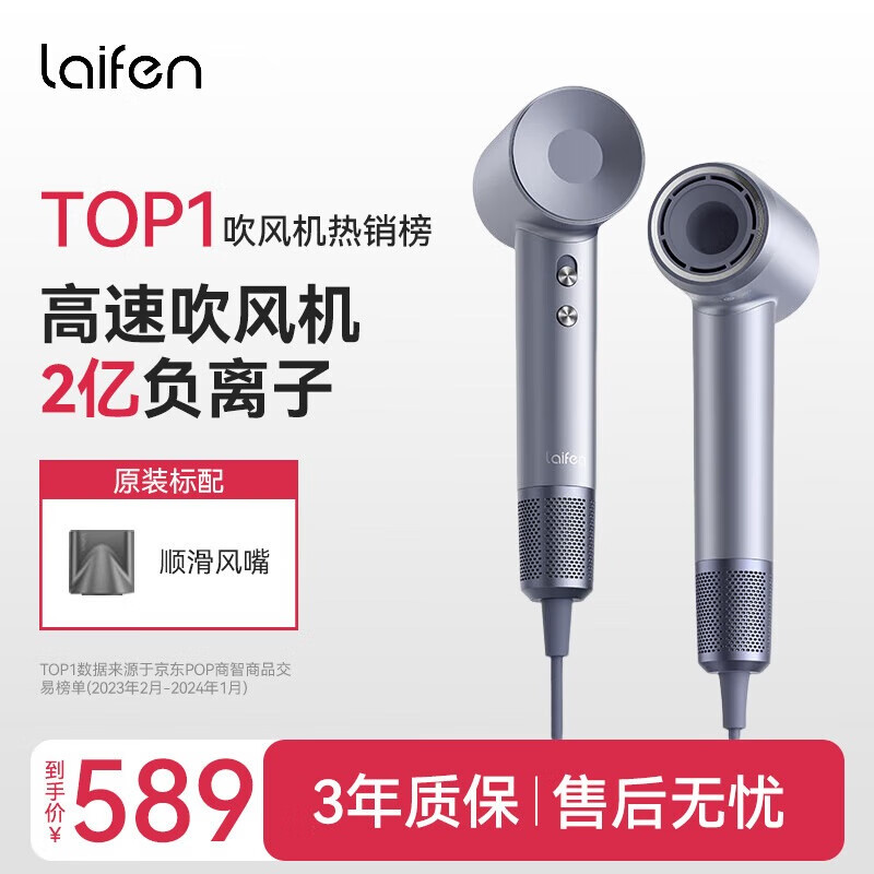 徠芬（LAIFEN）徠芬高速吹風(fēng)機(jī) 速干家用電吹風(fēng) 萊芬負(fù)離子護(hù)發(fā)吹風(fēng)筒 生日禮物 中秋禮物 送父母送朋友送長輩 徠芬LF03閃銀