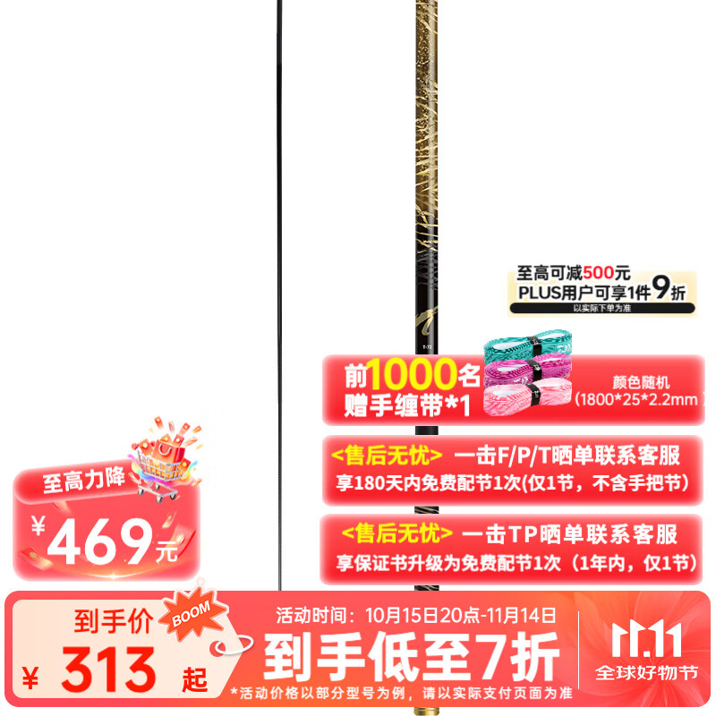 達億瓦（DAIWA）一擊 黑坑竿 綜合休閑野釣竿 大物竿 碳素釣魚(yú)竿 一擊F 72(綜合)