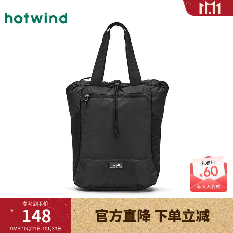 热风（Hotwind）男士背包2025年秋季新款双口袋手提双肩包多功能商务健身包包 01黑色 F