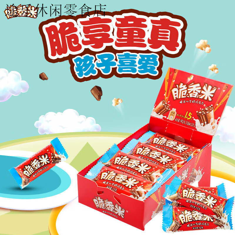 德芙脆香米脆米心牛奶夹心巧克力休闲儿童零食结婚庆散装喜糖糖果