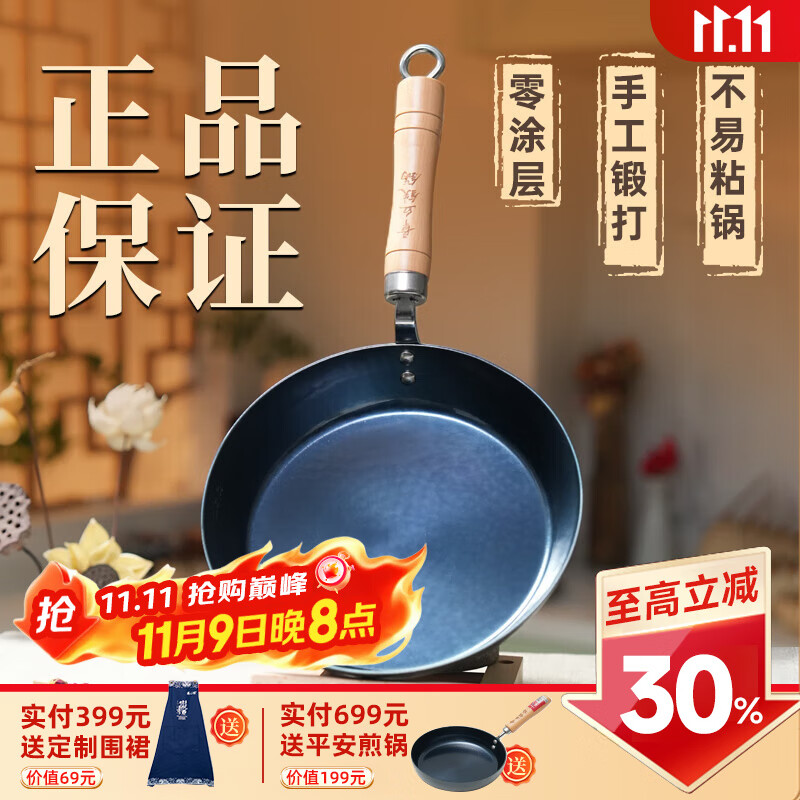 章丘铁锅手工小平底辅食锅煎锅烤肉锅煎蛋锅无涂层物理不粘锅炒锅平底锅 烤蓝木把 28cm