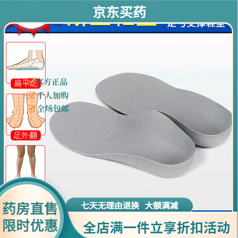通用内八字鞋垫扁平足弓支撑鞋垫X型腿足外翻矫纠正鞋垫  其它尺码 升款22码-长度13.9cm可裁剪