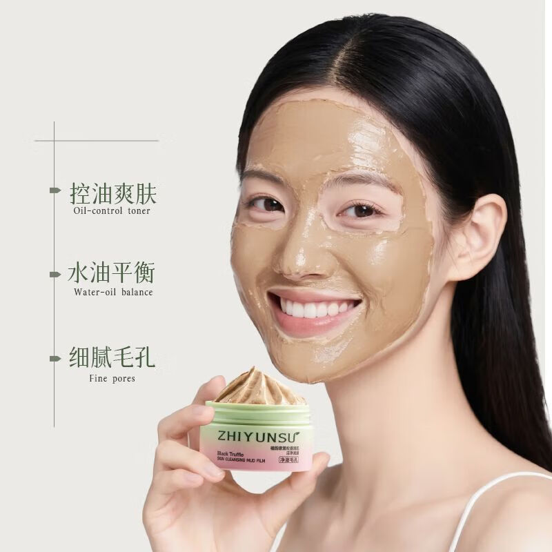 植韵黑松露清肌洁净泥膜深层清洁去粉刺超清洁净 3瓶