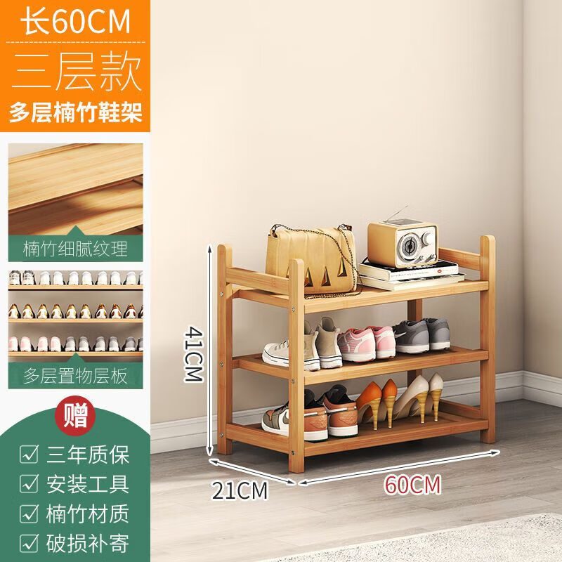 CLCEY鞋架子简易多层鞋柜防尘家用门口鞋子收纳架宿舍多功能实木置物架 【加固款】三层60 京东折扣/优惠券