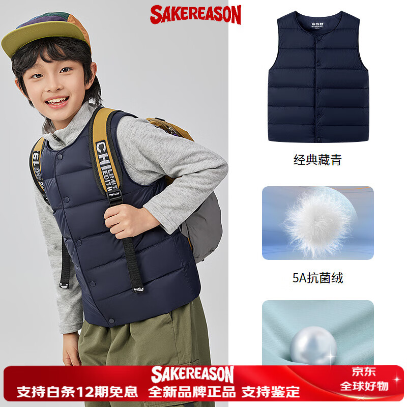 波司登（BOSIDENG）2025秋季新款男女儿童短款羽绒服马夹马甲内胆校服神器背心 经典藏青5686 110 _56_外穿可拍大一码