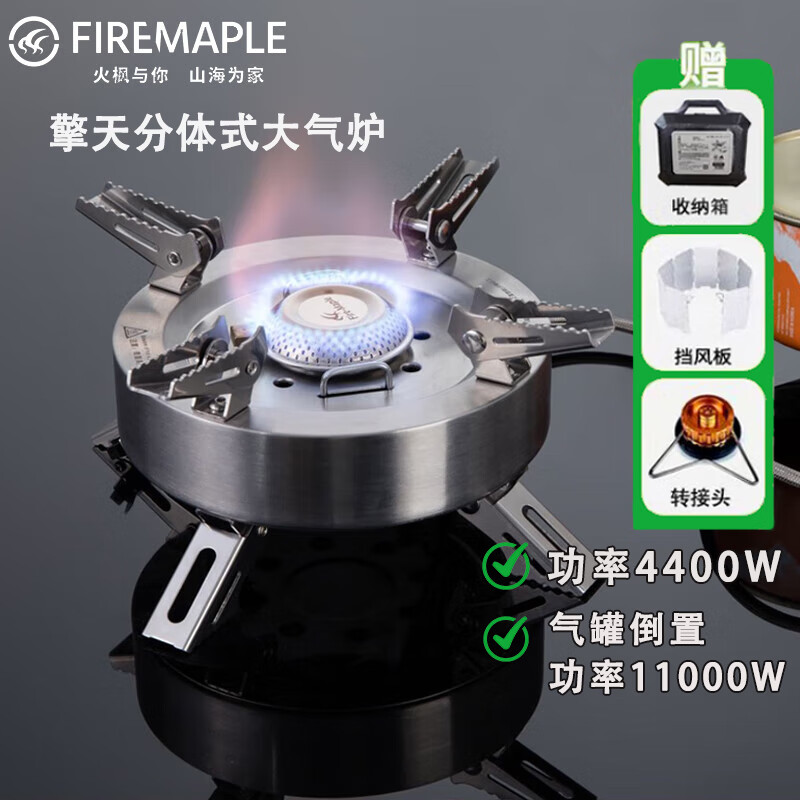 ��㣨FIRE-MAPLE�����컧��¯�߸ߺ����ͻ�¯ʢ��4�׹����ɰ��Լ�¶ӪҰ������װ�� �������ʽ����¯ 233Ԫ