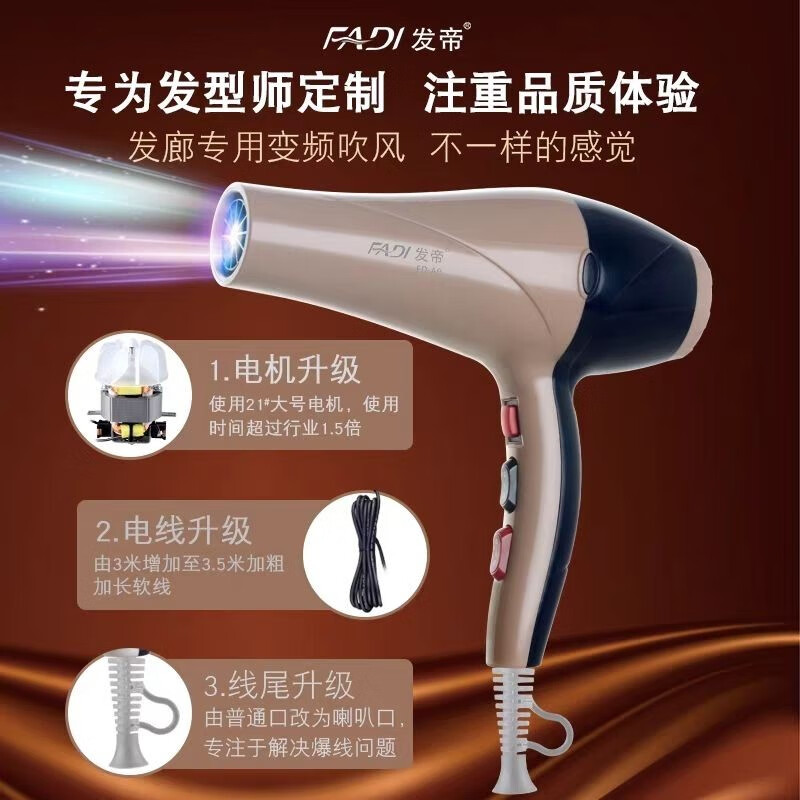 发帝吹风机A9专业发廊理发店专用大功率静音冷热吹风筒大风力护发 发帝A9棕色风机送滚梳及梳子各1